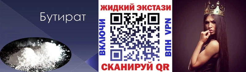 маркетплейс состав  Пенза  Бутират GHB 