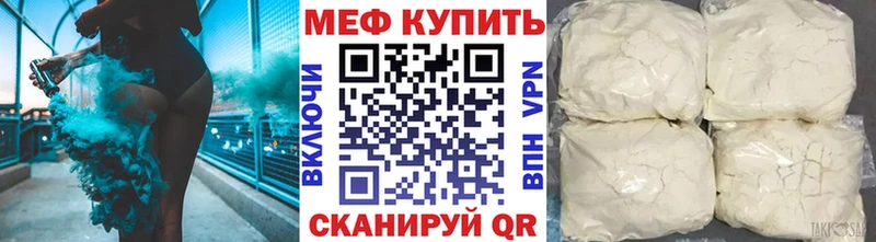 МЕФ VHQ  блэк спрут ONION  Пенза 