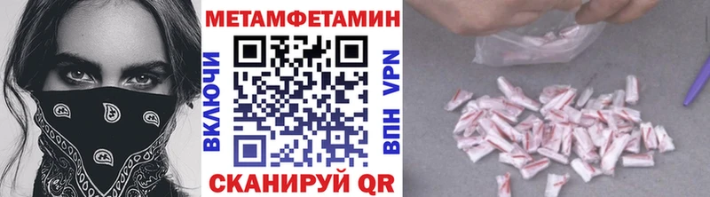 МЕТАМФЕТАМИН пудра  где купить наркотик  ссылка на мегу зеркало  Пенза 